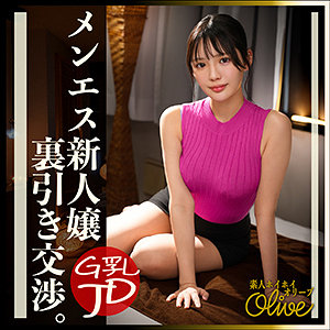 OLV-017 - Meruru