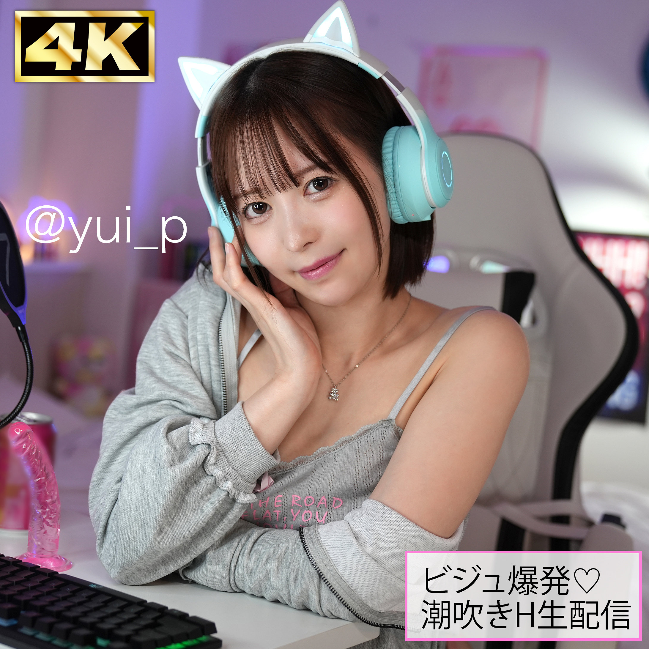 SIMH-007 - Yui