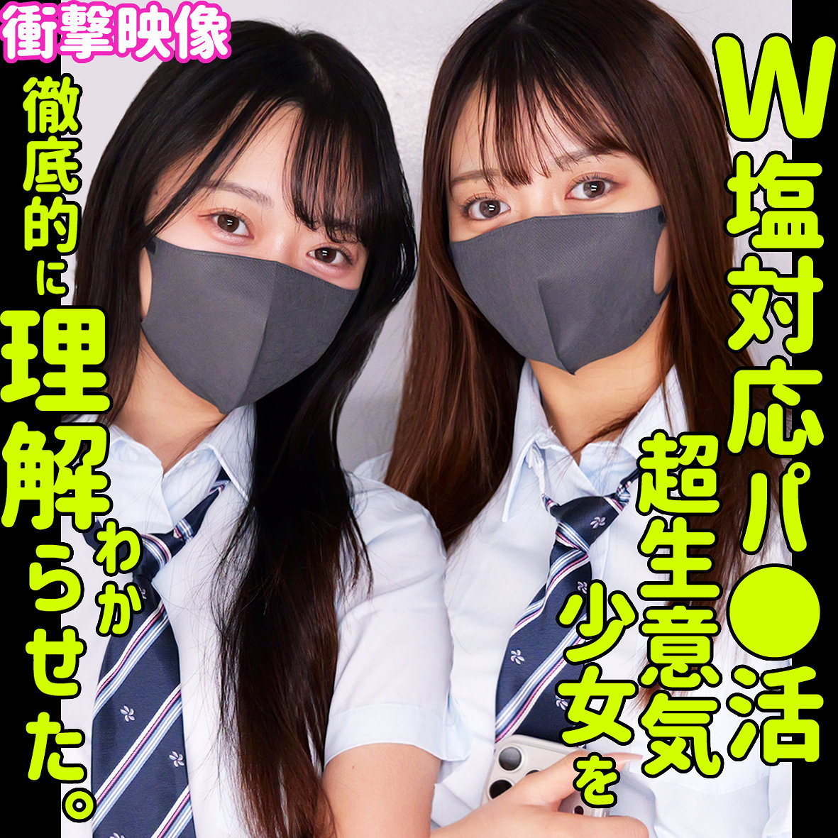 SMUS-072 - Kaho & Karin