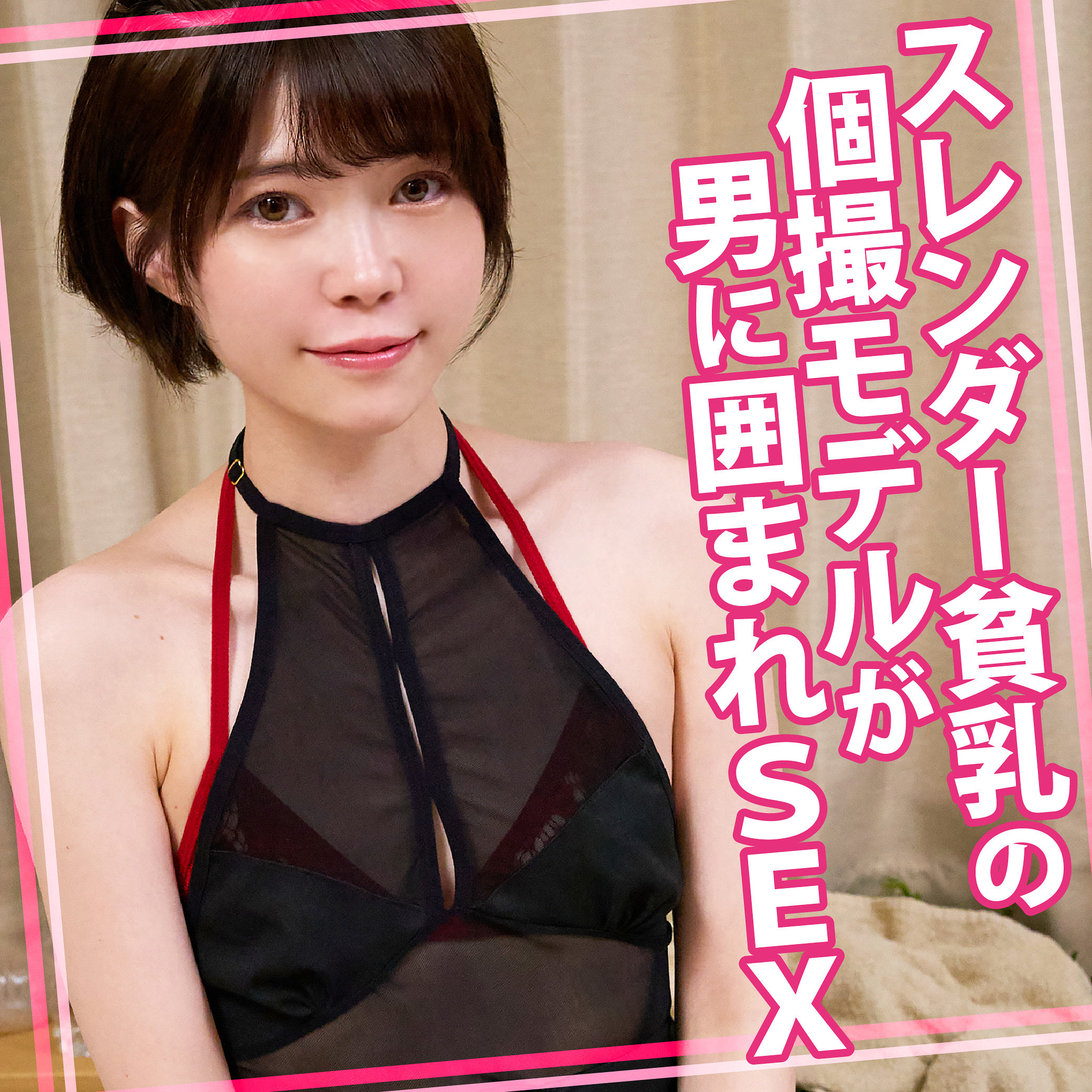 WOMC-232 - Yui, Chan 2