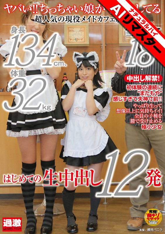 Nhdta-368Ai - [AI Remaster] Oh My God!! A Tiny Girl Is Having Sex. Height: 134 Cm, Weight: 32 Kg--Riko Yukino, 18, A Super-Popular Current Maid Cafe Employee, Experiences Her First 12 Creampies