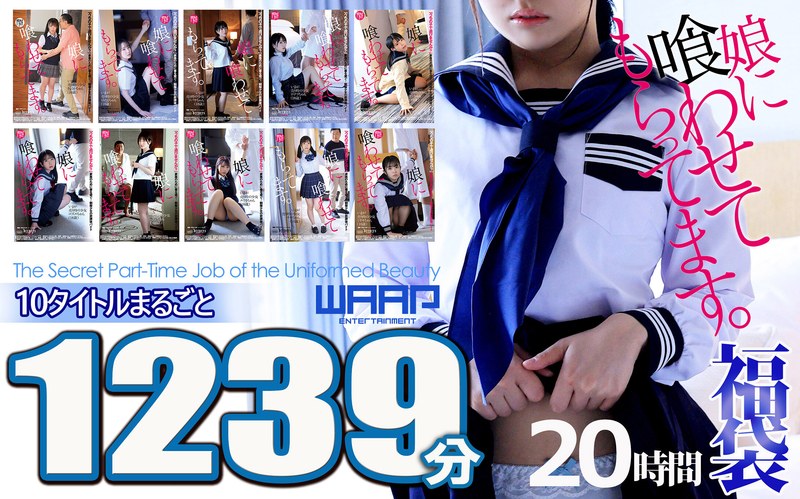 FKBW-010 - [Vile!!] My Daughter Feeds Me. 10-Disc Set, 1,236 Minutes, 20 Hours