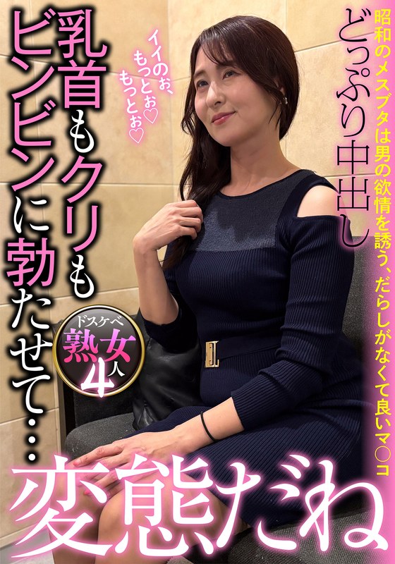 JKSR-746-01 - You've Got Your Nipples And Clit All Hard... You're Such A Pervert