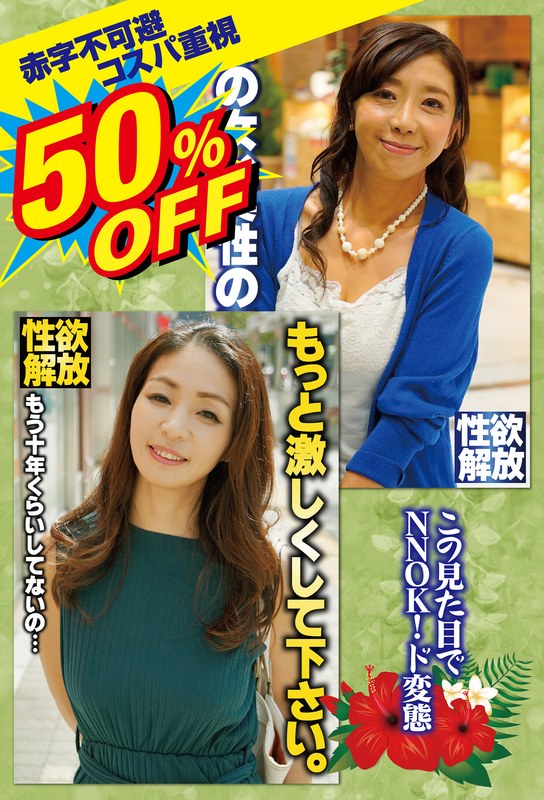 SGSR-40304 - 50% Off Unavoidable Deficit Focus On Cost Performance Recommended For Mature Women Lovers Erotic Sexual Desire / Monster Class