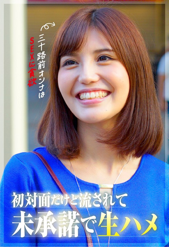 SGSR-406-02 - [Women In Their Late Twenties Are Hungry For Sex] Even Though We've Just Met, Unprotected Sex Is Fine