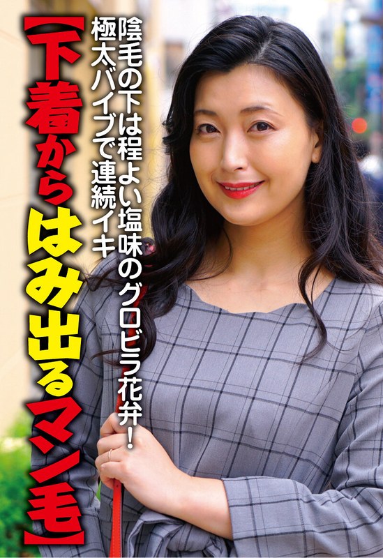 SGSR-407-01 - [Pubic Hair Peeking Out From Under Her Underwear] Beneath Her Pubic Hair Lie Just The Right Amount Of Salty-Tasting Globira Petals! Nonstop Orgasms With An Extra-Thick Vibrator--Toko Namiki