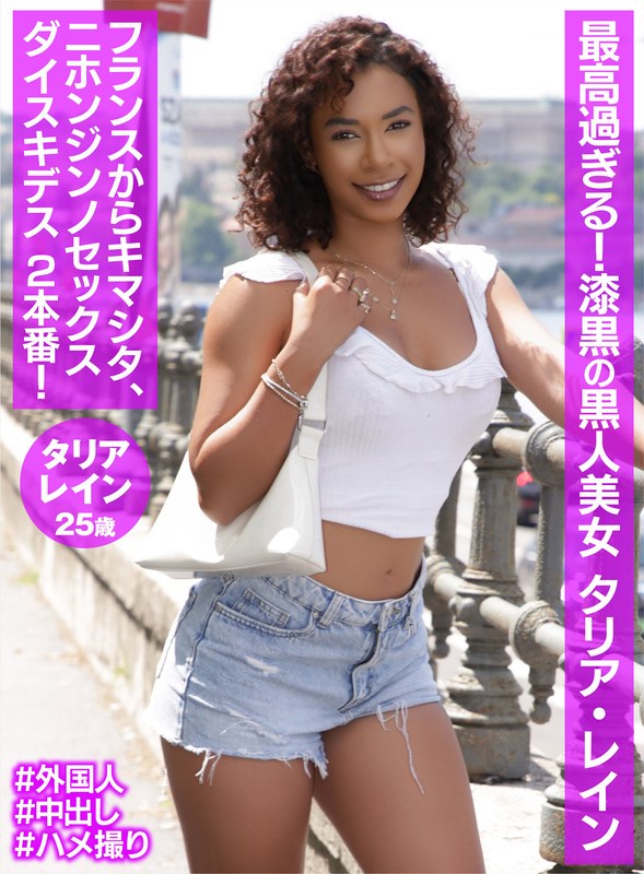 OEM-057 - She's Absolutely Amazing! The Jet-Black Beauty, Talia Rain