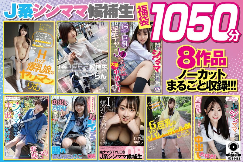 KNSM-1001 - [Lucky Bag] J-Style Single Mom Trainees: 1,050 Minutes--8 Uncensored, Full-Length Titles Included. About 17 Hours Of Nonstop Creampies With Beautiful, Raw-Sex-Loving Girls Who Are Curious About Naughty Things [Digital Exclusive]