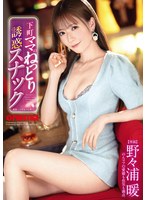 TKTABF-368 - [Limited Quantity] "Downtown Mom's Seductive Snack" By Nono-Ura Atsu—Includes 3 Autographed Photos