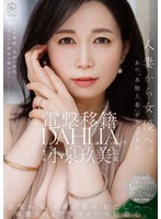 DLDSS-529 - Shocking Transfer Dahlia Kumi Koizumi, 41 Years Old, From Married Woman To Actress. That 'Real Married Woman' Has Arrived