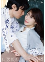 DLDSS-533 - [Limited Quantity] Today Is Also An After-School Date With An Older 'Girlfriend'. Naho Ozawa With Panties And Photos