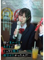 PIYO-240 - [Limited Quantity] We Wanted To Secretly Make That Girl We See On The Street Drink Semen...We Serve Croissants, Cakes, Pudding, And Drinks With Special White Syrup...And In The End, Our Mission Is To Make Him Drink The Gushing Semen Raw