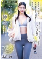 START-585 - [Limited Quantity] A Story About A Magazine Model In Athleisure Fashion I Met On A Photo Shoot: I Forgot All About The Interview And Stared Intently At Her Clearly Visible Genitals, Leading To Rubbing Through Her Cloth And Then