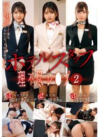MUGE-009 - [Fanza Exclusive] Unjust Rape By Hotel Staff (2) Includes Miyu Aizawa’S Panties And Polaroid Photos