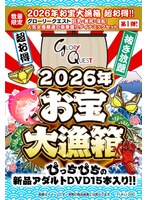 FUKU-280 - [Limited Quantity] 2026 Treasure Bonanza Box—An Incredible Deal!! [Glory Quest] Big Breasts, Beautiful Butts, And Wild Passion! A Luxurious, Dynamic Set Featuring A Carefully Curated Selection Of Popular Actresses