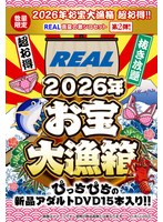 FUKU-283 - [Limited Quantity] 2026 Treasure Big Catch Box Super Value! ! [Real] Midsummer Intense Dick Set