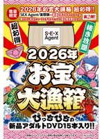 FUKU-293 - [Limited Quantity] 2026 Treasure Big Catch Box Super Value! ! [Sex Agent/Delusion Zoku] ~ For Those Of You Who Can't Get Over It With Ordinary Hand Jobs And Blowjobs ~ Summer Open-Cut Set With Plenty Of Fetish Material