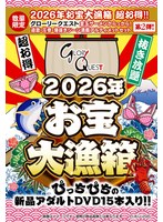 FUKU-295 - [Limited Quantity] 2026 Treasure Big Catch Box Super Value! ! [Glory Quest] From The Gold Ball Semen! Ultimate Set Full Of Extreme, Spectacular, And Explosive Scenes