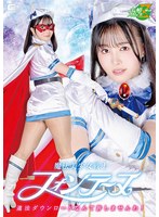 MSZ-036 - I Will Not Tolerate Illegal Downloads Of Magical Beautiful Girl Fontaine! Ikuno Town