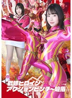 SPSF-039 - Super Sentai Heroine Action Pinch: The Fall Of Juu Pink Nova [Action Pinch Edition] An Nomiya