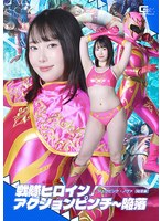 SPSF-040 - Sentai Heroine Action Pinch ~ Fall Jyuupink Nova [Fall Edition] An Nomiya
