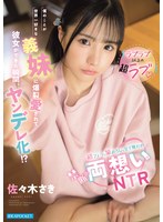 IPZZ-891 - [More Than Just Love: Super Love] The Moment My Stepsister—Who Loves Me More Than Anyone In The World—Showered Me With Explosive Affection And We Became A Couple, She Turned Yandere!? My First Blowjob, My First Time—Everything Was Taken