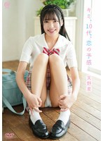 MMRAA-418 - [Limited Quantity] You, Teenager, Premonition Of Love/Mugi Amano Instax Included