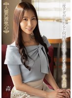 PBSOAV-130 - [Playback] Married Woman's Cheating Heart Ayami Mori [Outlet]