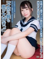 TKAPAK-335 - [Fanza Exclusive] Creampie Masochist Honor Student Driven Wild By Hard Pounding: “I Love It Deep—In My Womb And Down My Throat!” Her Eyes Glazed Over As Her Brain Juices Gushed Out! A Girl With A Great Personality Reaches A Frenzied