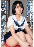 TKAPAK-339 - [Fanza Exclusive] Creampie 146 Cm, Voluptuous And Sexy, Yet Masochistic Climax Hiyori ★Excellent★ Natural Pussy Hair! Drooling Deep! Demon Piss Is Intense! "Shugo! Shukishuki! Okushuki!" Super Orgasmic Girl With A Small Body! Lewd