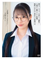 TKAPRG-007 - [Fanza Exclusive] “Spank My Butt!” Instant Blowjob! Deep Throat! Creampie! Facial! Do Whatever You Want With A Married Escort! The Submissive, Servile Young Housewife With Plain Glasses: Sui Tsukinoe—Includes A Polaroid Photo