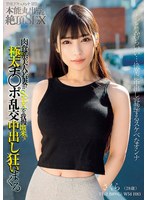TKBIJN-288 - [Fanza Exclusive] The Documentary: Orgasmic Sex With Raw Instincts—A Carnivorous Young Beauty Can’T Resist Sex And Goes Wild In A Thick Dick Orgy With Creampies—Sakura Kurumi (Includes Panties And Polaroid Photos)