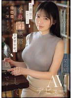 TKEBWH-367 - [Fanza Exclusive] “I Want You To Take Me Roughly…” A Literary Girl With A Body That’S One Big Erogenous Zone, Found In A Corner Of A Used Bookstore. A Fair-Skinned G-Cup With An Extreme Masochistic Streak. Av Debut: Yui Shiorina—Set Of