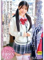 TKEKDV-825 - [Fanza Exclusive] My Virginity Was Taken By My Childhood Friend… Aoi Aosaka, My Beautiful And Cute Childhood Friend, Agreed To Be My Practice Partner For Sex—Just For Me, A Virgin Who Just Got His First Girlfriend. Includes A Polaroid