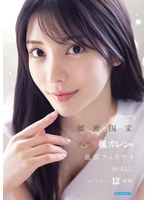 TKIPOK-026 - [Limited Quantity] "National Treasure" Karen Kaede's Best Blowjobs: 90 Scenes – The Complete 12-Hour Collection (Set Of 3 Live Photos)