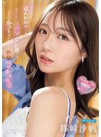 TKIPZZ-870 - [Fanza Exclusive] Passionate, Slobbery, Stringy Tongue-Kissing Sex In The Office With A Warm, Soothing, Mature-Yet-Cute Female Boss—Saho Shinozaki: Set Of 3 Unretouched Photos