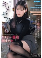 TKIPZZ-879 - [Fanza Exclusive] Wanting To Break Out Of My Introverted Shell, I Mustered Up The Courage To Attend A Drinking Party With An Extroverted Club… After Being Forced To Drink Alcohol And Aphrodisiacs, My Sensitivity Skyrocketed, And I Was