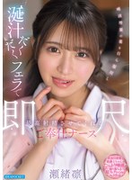 TKIPZZ-889 - [Fanza Exclusive] Rin Seo: The Dedicated Nurse Who Gives You The Ultimate Orgasm With A Drool-Drenched Blowjob After Taking A Saliva-Boosting Pill Herself—Set Of 3 Live Photos
