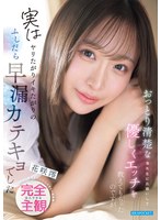 TKIPZZ-900 - [Fanza Exclusive] I Asked The Gentle And Demure Ms. Mio To Teach Me About Sex In A Tender Way, But It Turns Out She Was Actually A Promiscuous, Premature-Orgasm-Prone Tutor Who Was Eager To Have Sex And Come. A World Just For You And