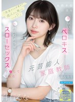 TKIPZZ-944 - [Fanza Exclusive] “Can I Think Of You As My Boyfriend Until I Graduate?” Ms. Runa, A Former Celebrity Tutor Who Healed My Distrust Of Women With Tender French Kisses And Slow, Enveloping Sex—Runa Shiraishi: Set Of 3 Live Photos