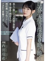 TKIPZZ-957 - [Fanza Exclusive] The Angel In White Kneels At Midnight: My First Love, Ms. Nishida—Beautiful, Kind, And With A Wonderful Smile—Turned Out To Be A Crazy, Perverted Nurse Who Becomes A Masochist After Lights Out. Mizuki Nishida: Set Of 3