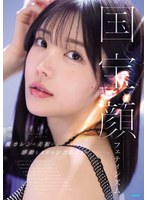 TKIPZZ-961 - [Fanza Exclusive] National Treasure Face Fetishism I Want To Jerk Off While Being Impressed By Karen Kaede's Beauty. Set Of 3 Raw Photos