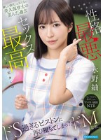 TKIPZZ-978 - [Fanza Exclusive] The Dark Past Of A Beautiful Daycare Teacher She Can’T Tell Her Sweet Boyfriend About: I, A Total Masochist, Fell For Him All Over Again—My Ex-Boyfriend, A Total Scumbag With A Horrible Personality But Amazing Sex