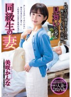 TKJJDA-076 - [Fanza Exclusive] My Classmate’S Wife: My Friend And His Wife Come To Visit Me In The Hospital, Where I’Ve Been Building Up Tension While Confined To Bed—Includes A Polaroid Photo