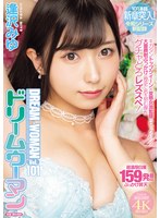 TKMIAB-677 - [Fanza Exclusive] Dream Woman Vol. 101: Miyu Aizawa—Set Of 4 Live Photos