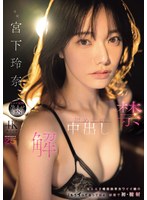 TKMIDA-705 - [Limited Quantity] Unveiled: First Creampie—A Cute Girl Who Thinks She's The Center Of The Universe, In A "I'm Already Coming, I Tell You!" State, Experiences Her First Vaginal Ejaculation—Reina Miyashita: Set Of 3 Unretouched Photos