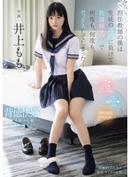 TKMIDA-728 - [Limited Quantity] As A Homeroom Teacher, I Gave In To My Student’S Seduction And Ended Up Having Sex With Her Over And Over Again At A Love Hotel After School… Momo Inoue: Set Of 3 Live Photos