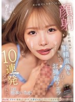 TKMIDA-735 - [Fanza Exclusive] My Wife Would Never Let Me Cum On Her Face, But Her Best Friend Gave Me 10 Consecutive Cleanup Blowjobs, Gently Massaging My Sensitive Cock Right After I Came. Ichika Matsumoto: Set Of 3 Unretouched Photos