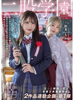 TKMIDA-790 - [Fanza Exclusive] Two-Timing Academy - Side Unpai - A Teenage Love Triangle Where Two Stories Intersect: Creampie. Cross-Promotion Project Featuring 2 Titles—Part 1: Unpai, Ichika Matsumoto—Set Of 2 Live Photos