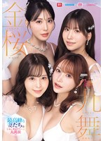 TKMIRD-284 - [Limited Quantity] Kinohana Kumai: The Finest Wives. A Dream Collaboration Of Reiwa’S Exclusive Stars [Celebrating Moodyz’S 25Th Anniversary] Hinano Kuno, Kiho Kanematsu, Momo Sakurazora, Mayuki Ito—Set Of 5 Live Photos